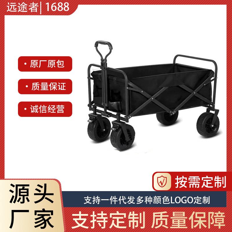 山地露营推车营地车户外露营折叠推车野营拖车便携式轻便买菜拉车