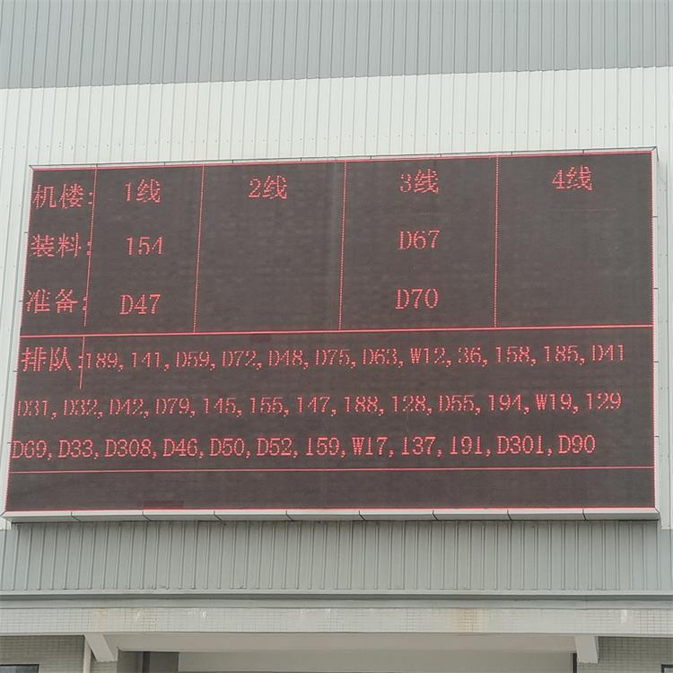 P10户外单红双面箱体（美奥马哈）悬挂式横向滚动单红