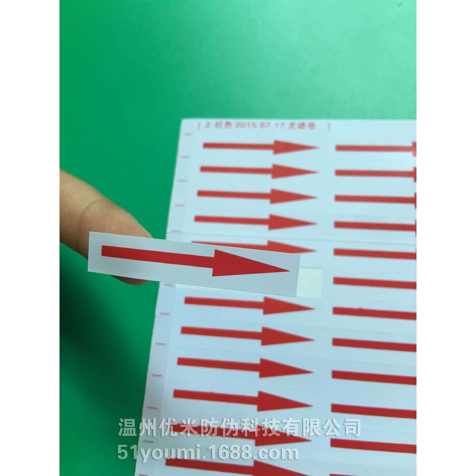 现货 防水防晒型白色底红色箭头指示标签贴8MM*40MM(1280个/35元)