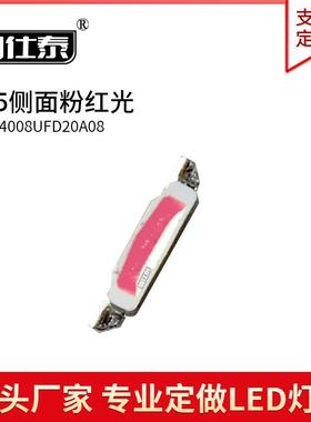 335侧面粉红色光灯贴片LED灯珠发光二极管4008超高亮1W金线铜支架