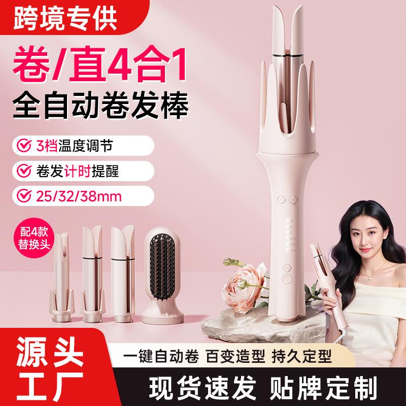 跨境卷直4合1自动卷发棒蛋卷38mm一键大波浪卷发器直发器外贸工厂