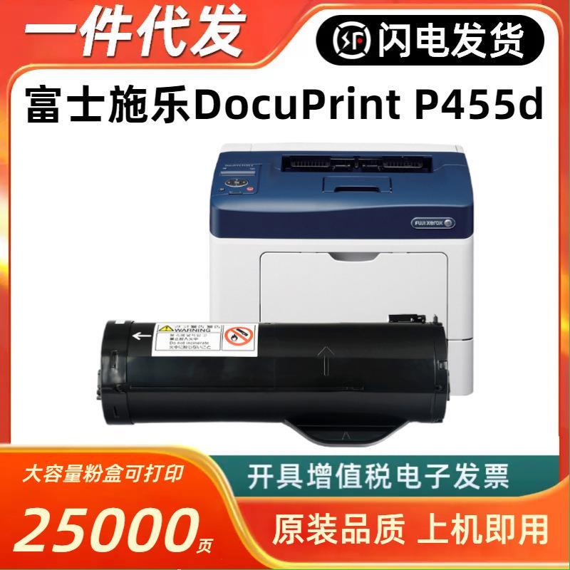 适用富士施乐P455d粉盒DocuPrint P455d打印机M455df墨粉CT201950