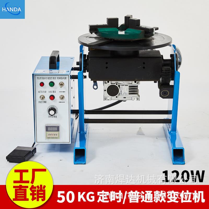 氩弧焊管法兰 小型焊接变位器 组合式变位机焊接设备