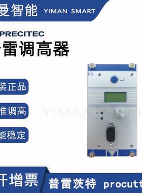 Precitec普雷茨特原装调高器/调高盒EG8030A