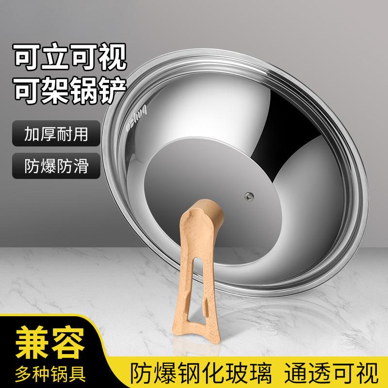 玻璃锅盖家用耐高温不锈钢锅盖32cm炒锅盖可立汤锅盖通用