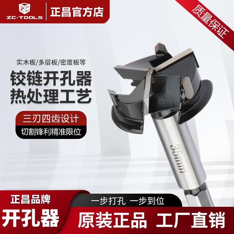 梅花木工三刃35mm开孔器六角柄铰链钻孔门锁合页扩孔定位打孔钻头