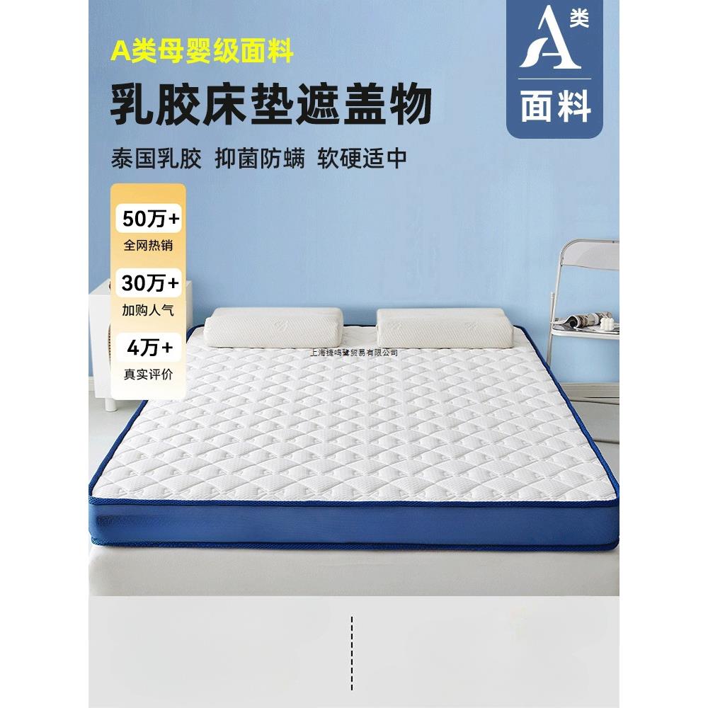乳胶记忆棉床垫遮盖物软垫家用卧室宿舍学生单人榻米海绵褥垫子榻