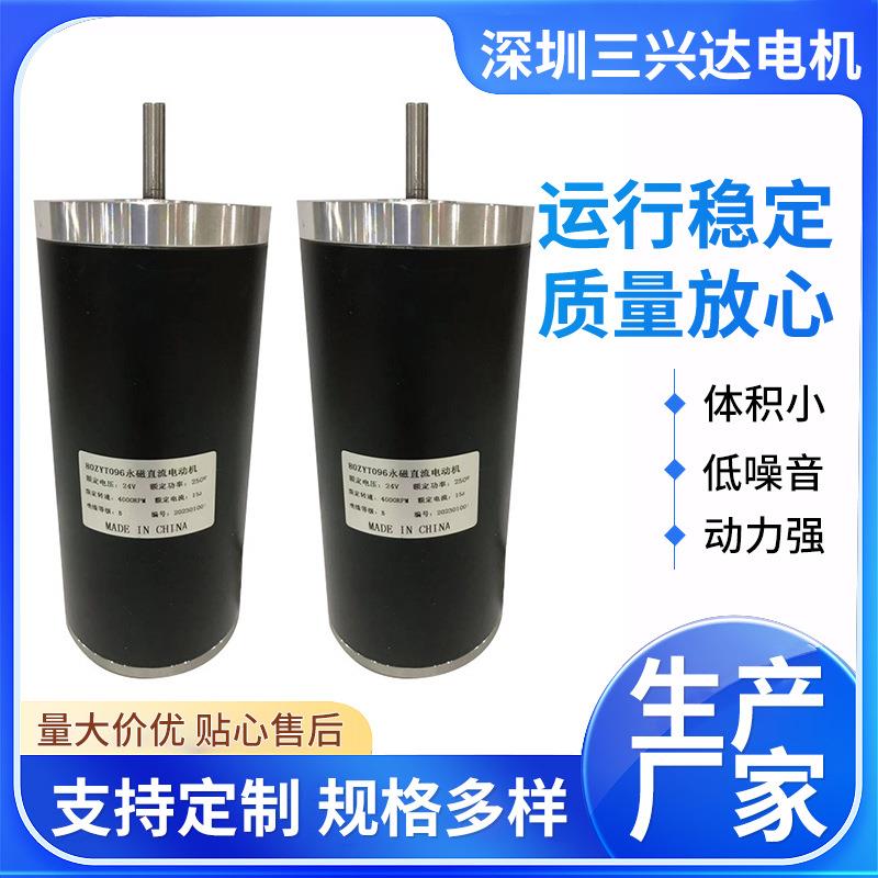 微型直流永磁电机IP68级马达80ZYT096自动机器人自动机械设备