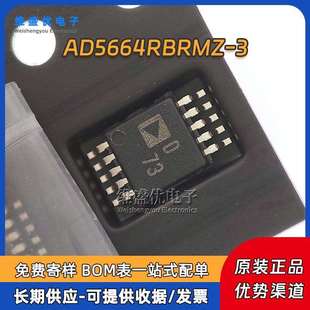AD5664RBRMZ REEL7 丝印D73 10数模转换芯片 原装 贴片MSOP 进口