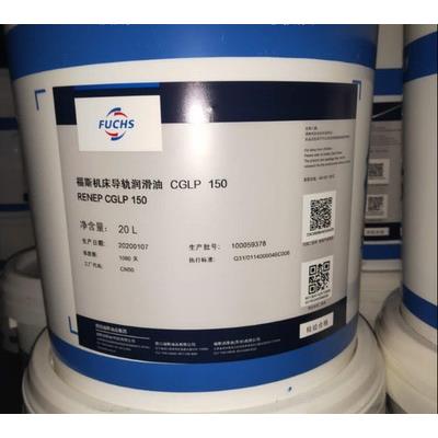 福斯机床导轨油CGLP 32 46 68 100 150 220号20升