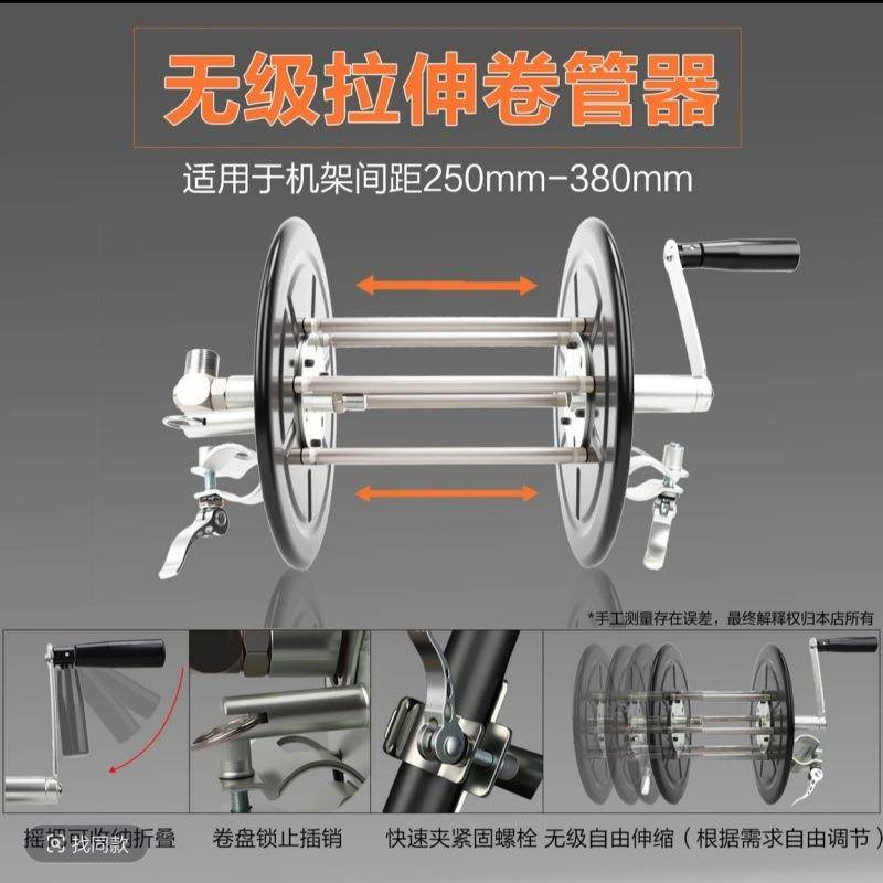 小亿无级拉伸清洗机洗车水管卷管器高压钢丝管管子收纳架出水管