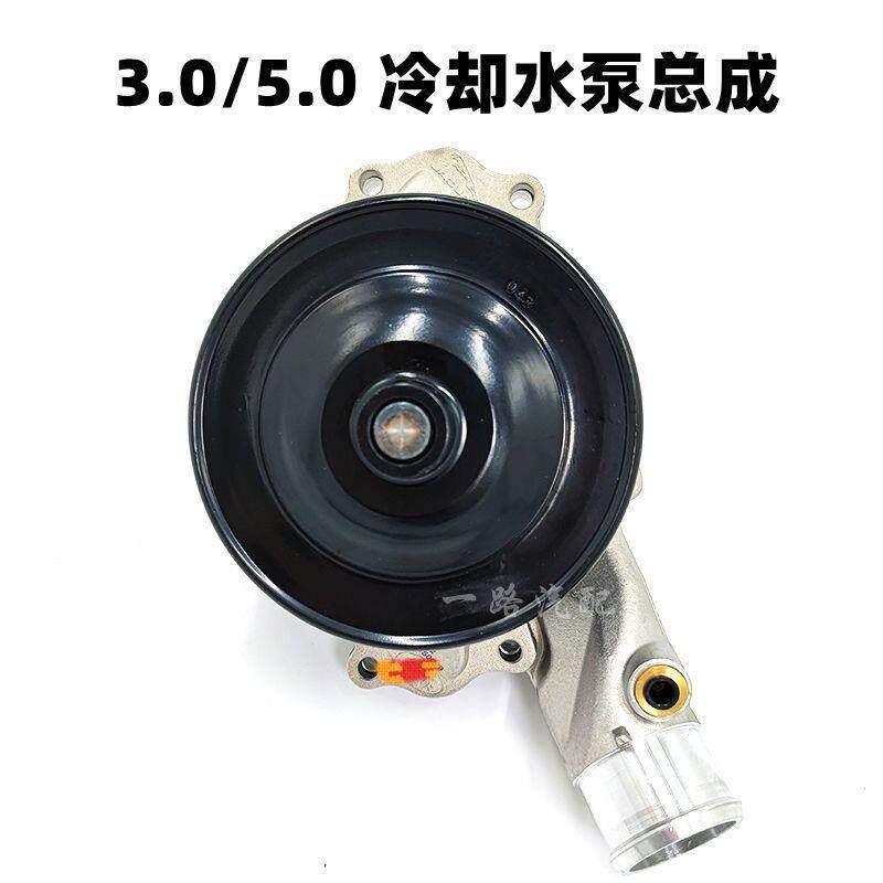 适用路虎揽胜行政运动发现34捷豹XF XJL3.0T5.0T机械冷却水泵总成