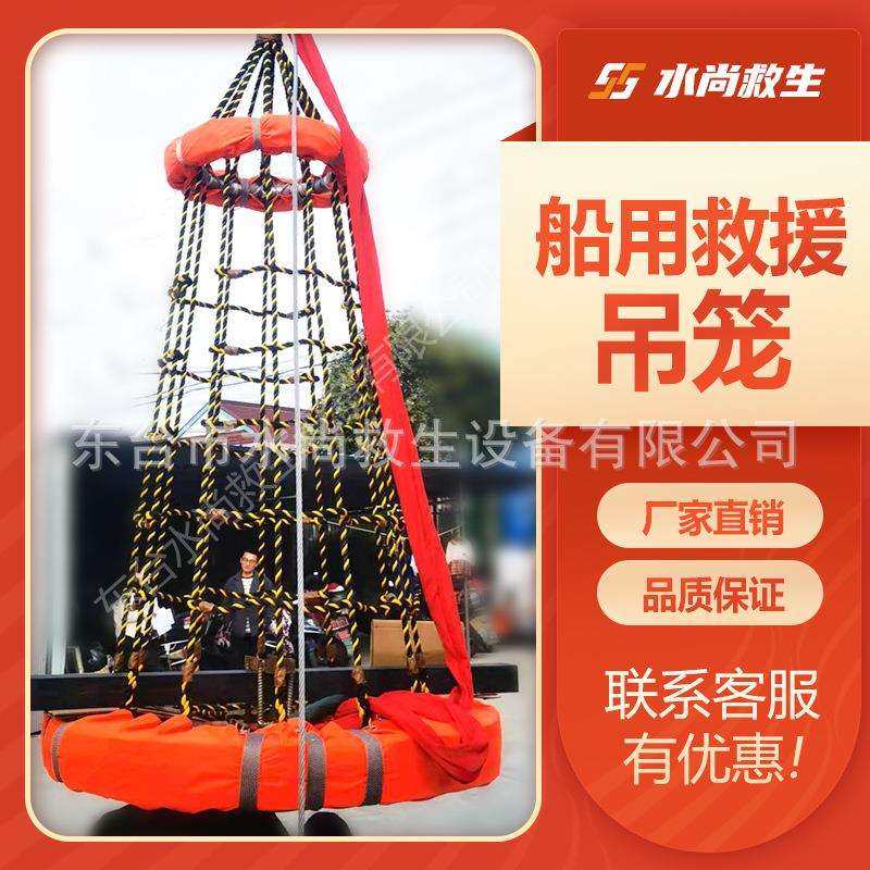 海上石油平台吊笼 HY-4船用吊笼 平台吊笼 CE认证 ABS认证 厂家,户外/登山/野营/旅行用品,其他防护救生装备,淘宝优惠券,粉丝福利购,淘宝优惠卷