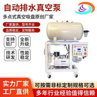 忠盛自动排水真空泵CNC多点式真空吸盘真空泵创新出品旋片真空泵