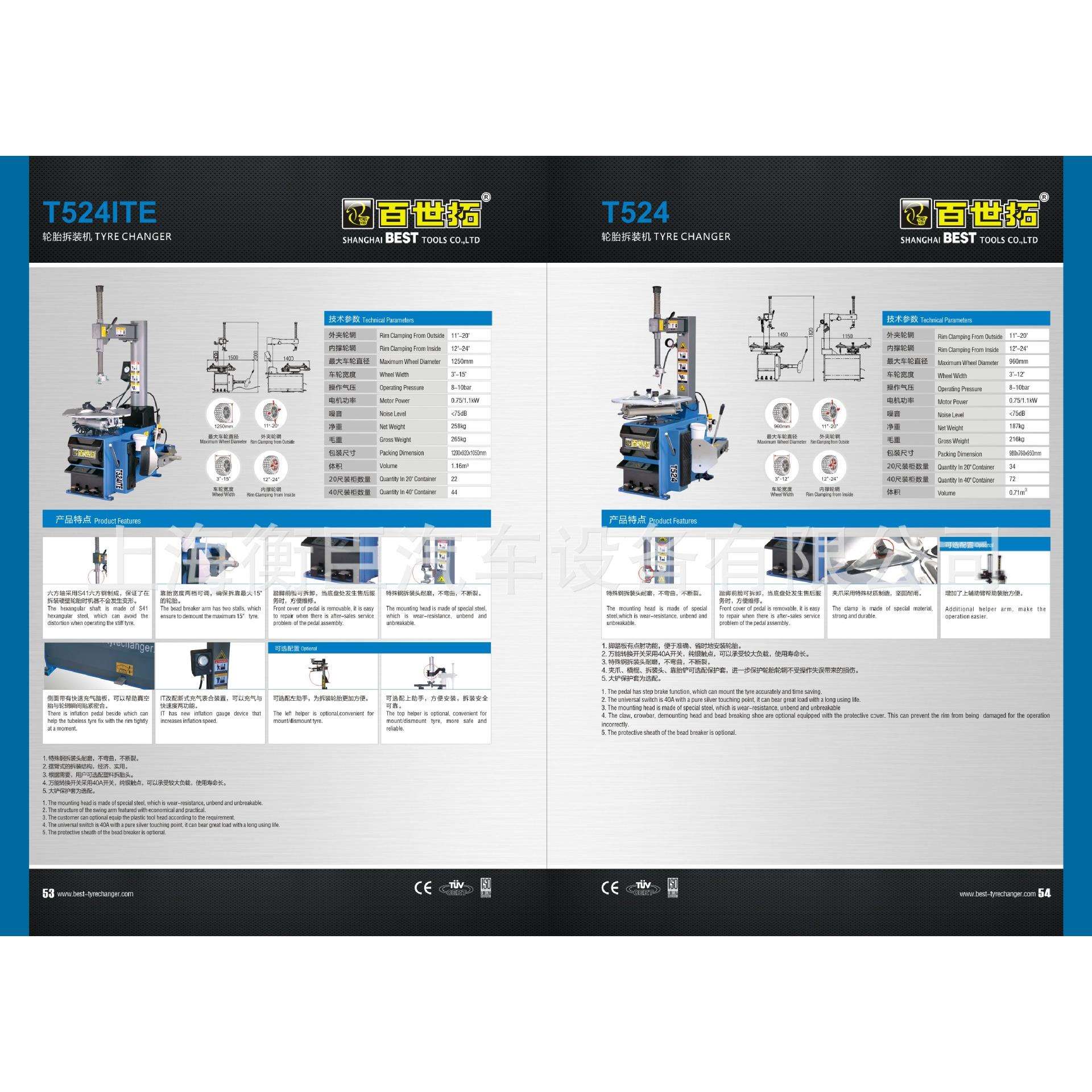 BEST百世拓T524ITE汽车拆胎机