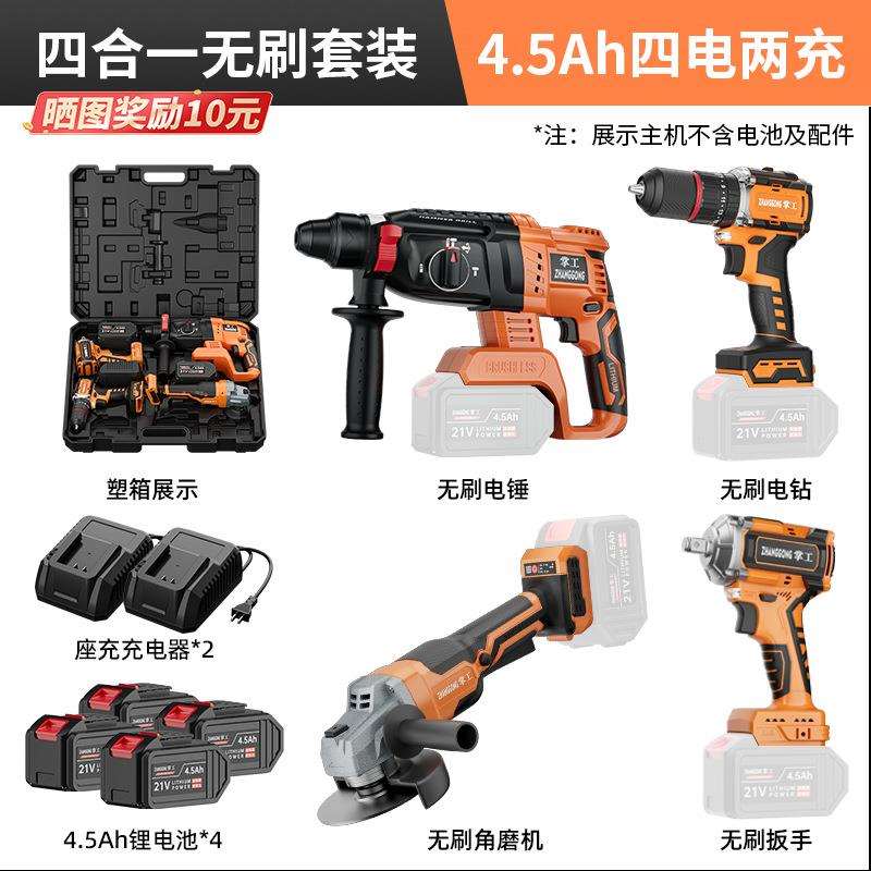 掌工15节电池无刷充电电锤冲击钻棘轮电钻角磨机手电钻扳手通用