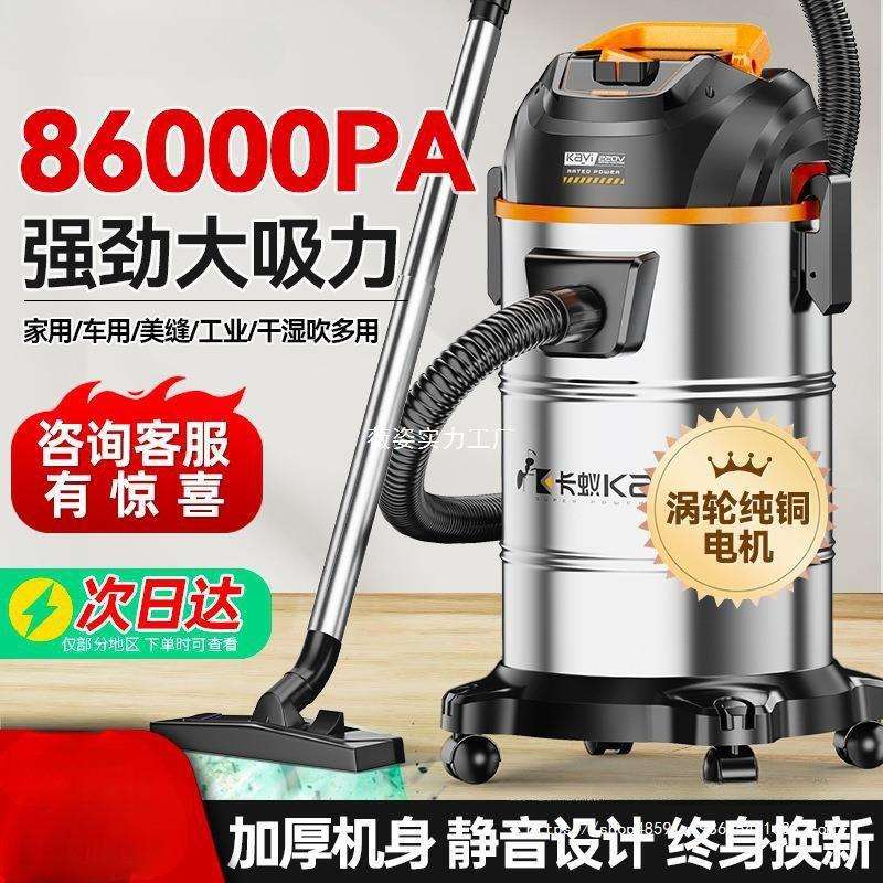 卡蚁吸尘器大吸力家用大功率工业开荒保洁美缝洗车桶式吸尘机
