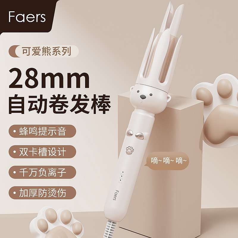Faers28mm全自动卷发棒懒人卷发负离子烫发大卷大波浪不伤发防烫