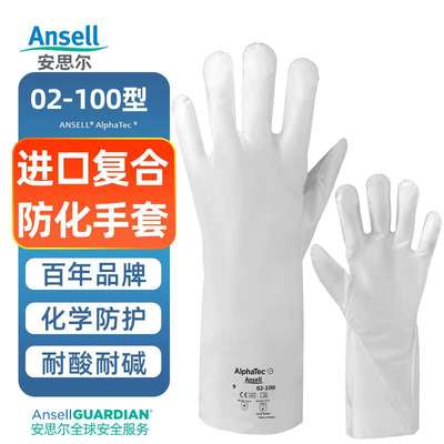 安思尔2-100复合膜防化手套耐酸碱苯酮有机溶剂气密性防护 服专用