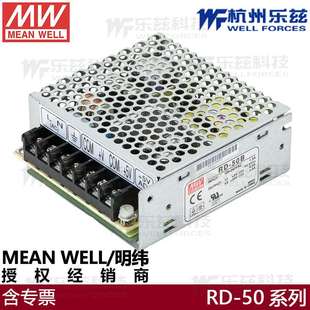 明緯開關電源RD 50B5V6A24V2A多路電源雙路輸出NED 50A5V6A12V3A