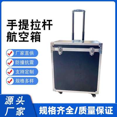 铝合金航空箱运输便捷手提式拉杆工具箱 多功能电子设备收纳箱