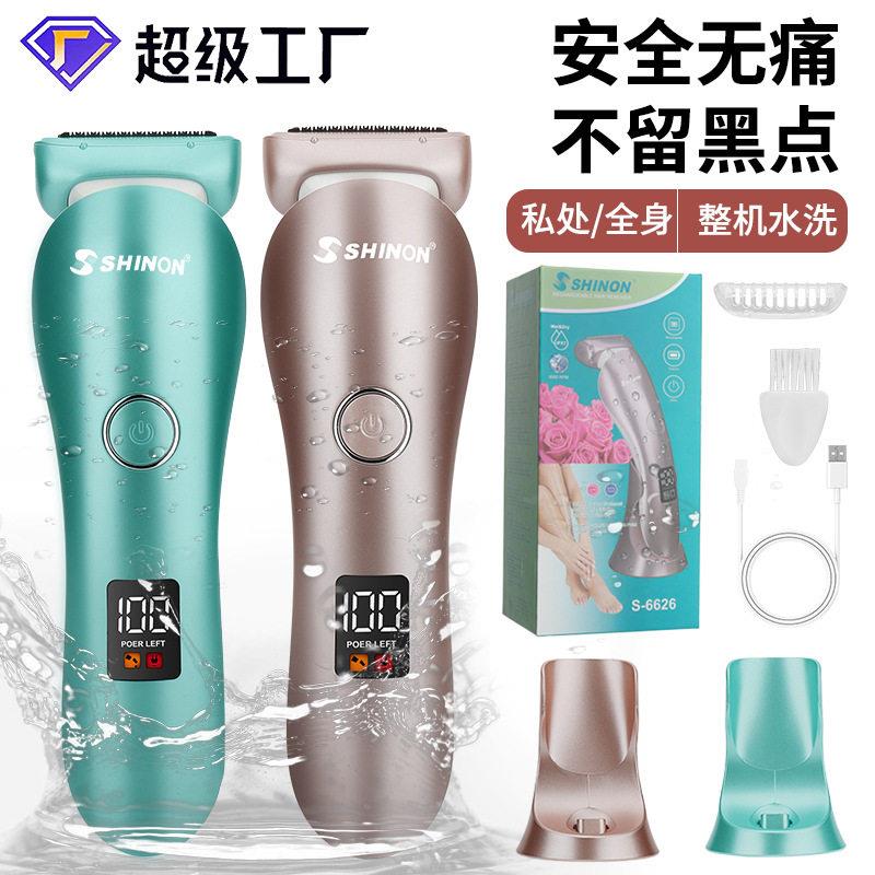 TEMU电动剃毛器家用女士全身腋下私密剃毛器刮毛刀数显脱毛器