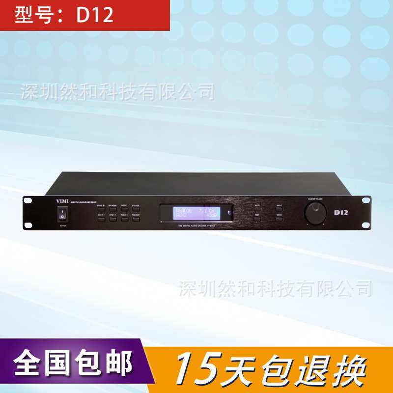 HDMI音视频系统7.1音频解码器 1U机柜7.1家庭影院 莲花头可接后级