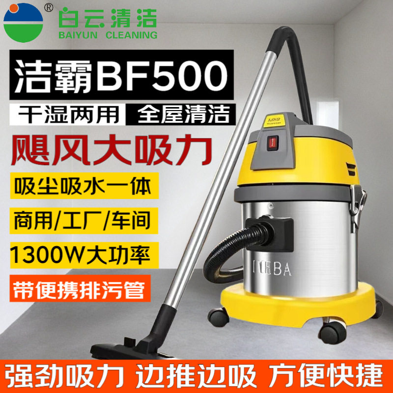 批发洁霸BF500吸尘器家用大功率小型桶式除尘器吸尘吸水机15L商用