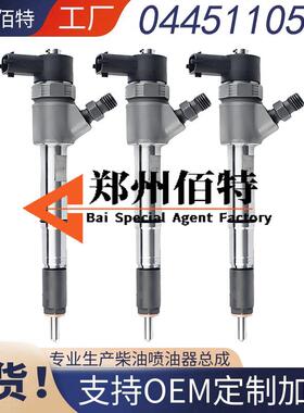 0445110529/528喷油器总成配云内YN33CRD国四HA11002