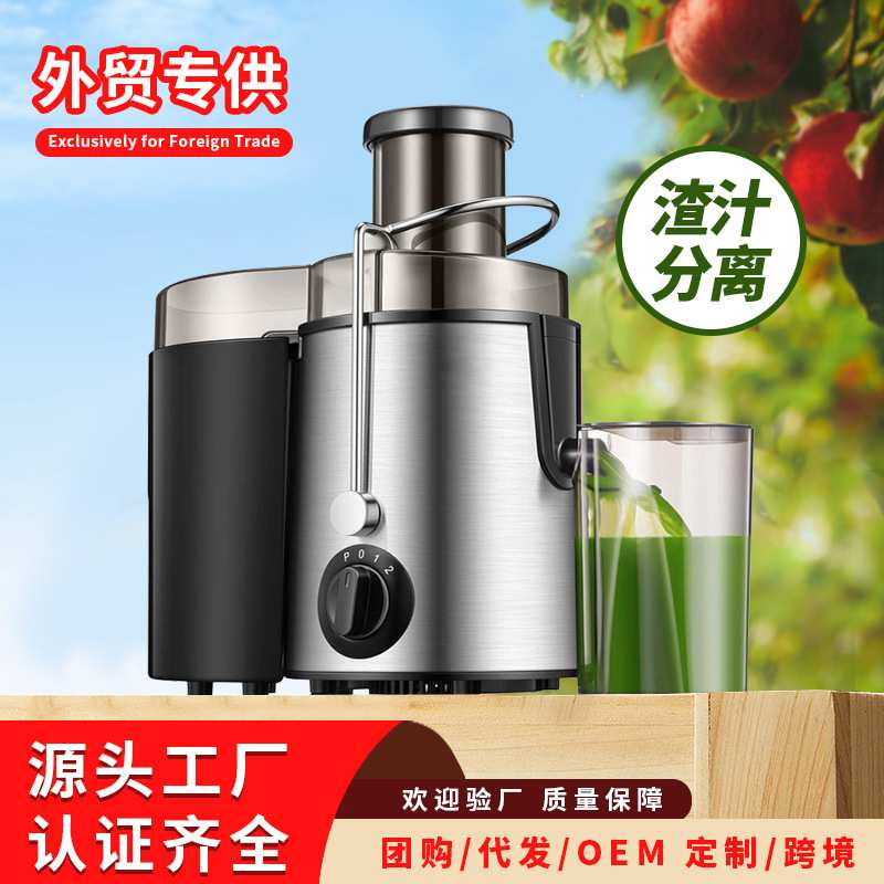 juicer榨汁机汁渣分离小型家用多功能水果汁机原汁机器全自动炸汁