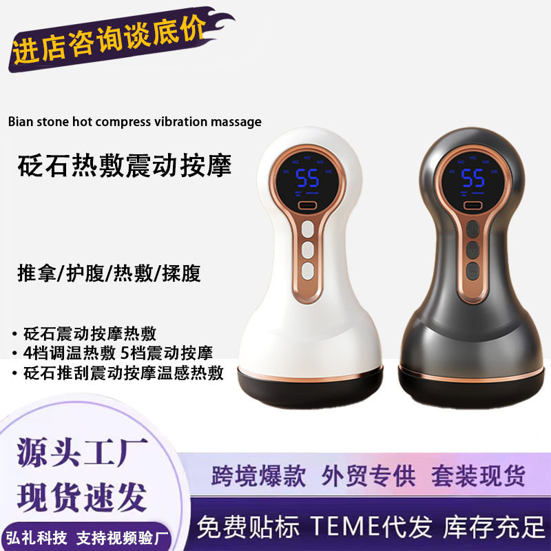 砭石热敷按摩仪砭石震动推拿全身按摩器充电款手持砭石温灸刮痧仪