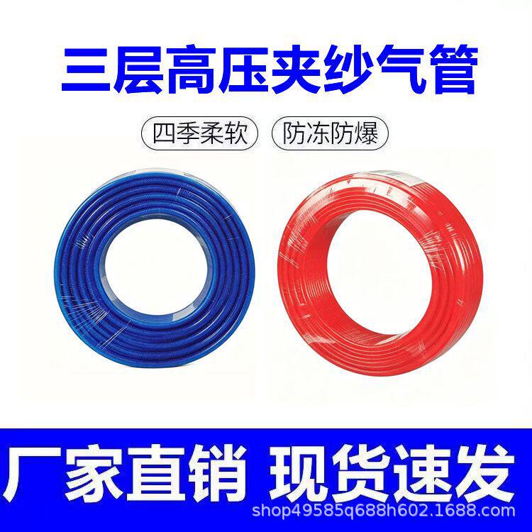 PU夹纱气管软管空压机气泵风炮防爆高压耐高温气动管8/10/12/16mm