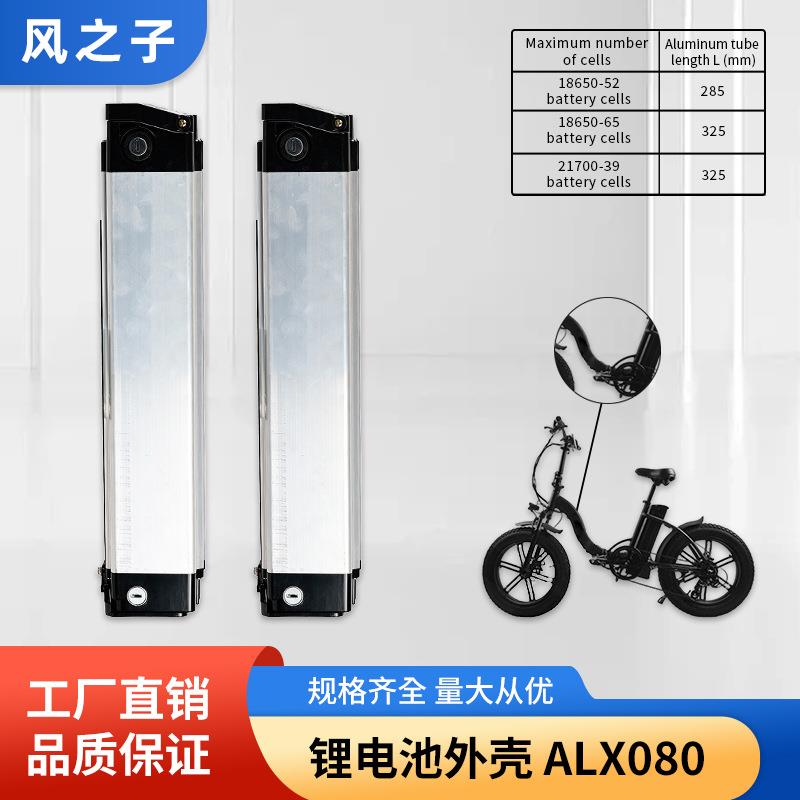 080电动车锂电池外壳电瓶车电池外壳盒子电单车电池电池箱子外壳