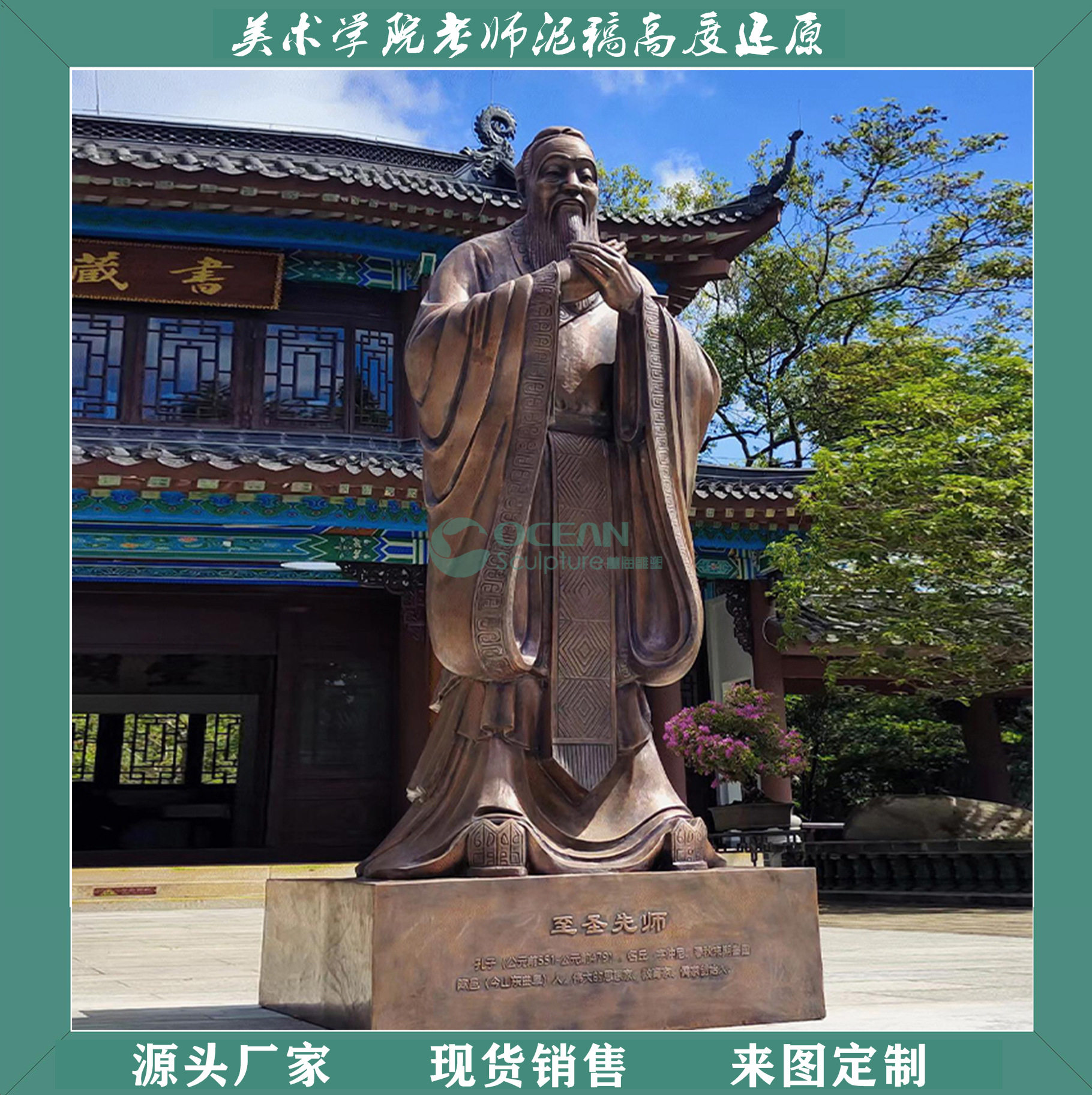 玻璃钢雕塑铜像户外校园历史文化人物名人孔子像浮雕铸铜摆件