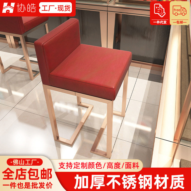不锈钢吧台椅现代简约珠宝椅眼镜店接待柜台凳靠背家用