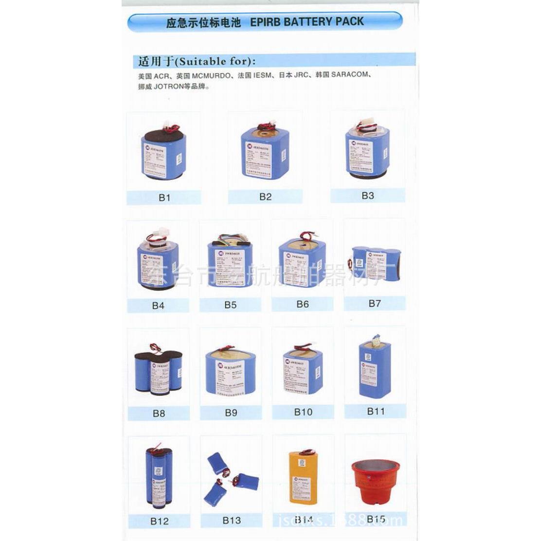 SAR-9，SEP-406,FT2800各类通讯对讲机电池