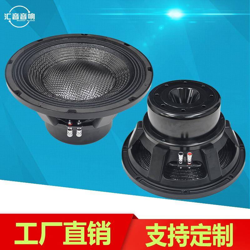12寸125芯大功率全频线阵中低音喇叭钕磁喇叭碳纤盆低音扬声器