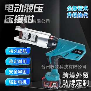 手提便携式电动液压压接钳EC-630充电式铜鼻子压接钳电动液压工具