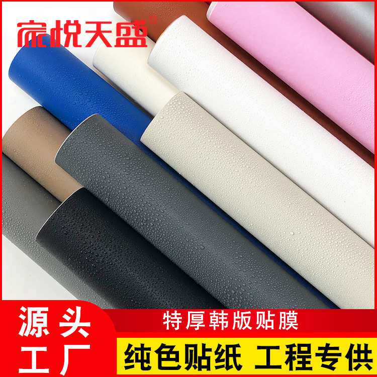 韩版素色带导气槽PVC自粘防水防潮纯色儿童房幼儿园直播墙贴