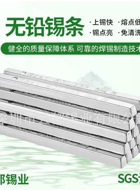 焊锡厂生产Sn99.3Cu0.7焊锡条 99.9纯锡条 20KG/箱 供应ROHS锡条