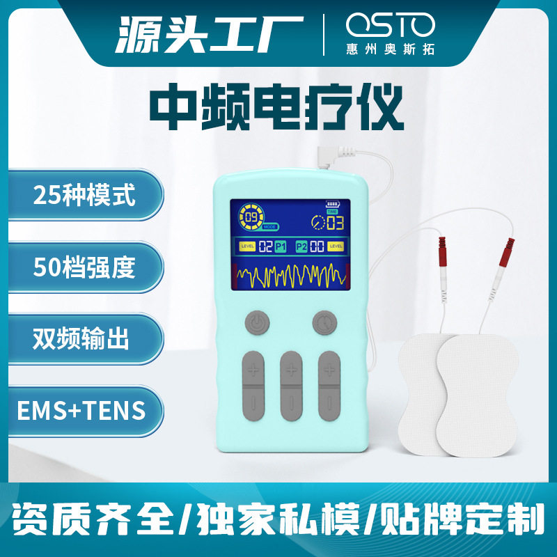 双通道中频脉冲按摩贴肩颈经络穴位理疗仪智能全身电疗按摩器