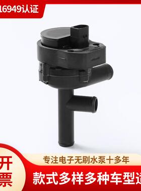 电子无刷辅助水泵 附加水泵适用奔驰 2218350064