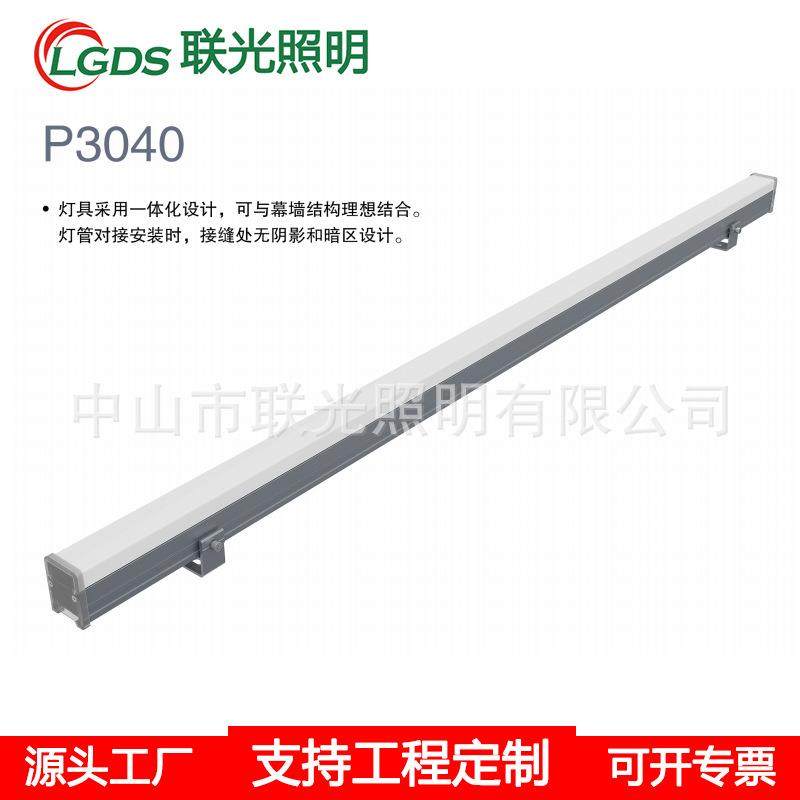 led洗墙灯户外楼体建筑12W轮廓灯亮化工程线条灯防水DMX512外控