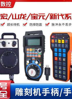 雕刻机维宏手柄WHB02/03/04B手轮无线蓝牙遥控器雕刻机配件无线