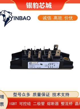 VVZB120-16IOX VUB120-12NO1 VUB120-16NO1原装IGBT模块 现货直发
