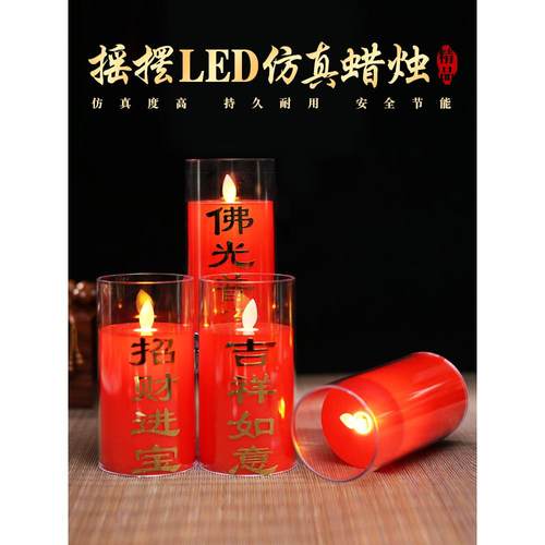新型火焰烛台led电子蜡烛灯供佛灯家用长明灯电池用