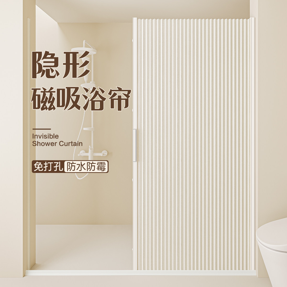 隐形浴帘磁吸无轨叠卫生间浴室淋浴隔帘干湿分离防水防霉高档浴帘