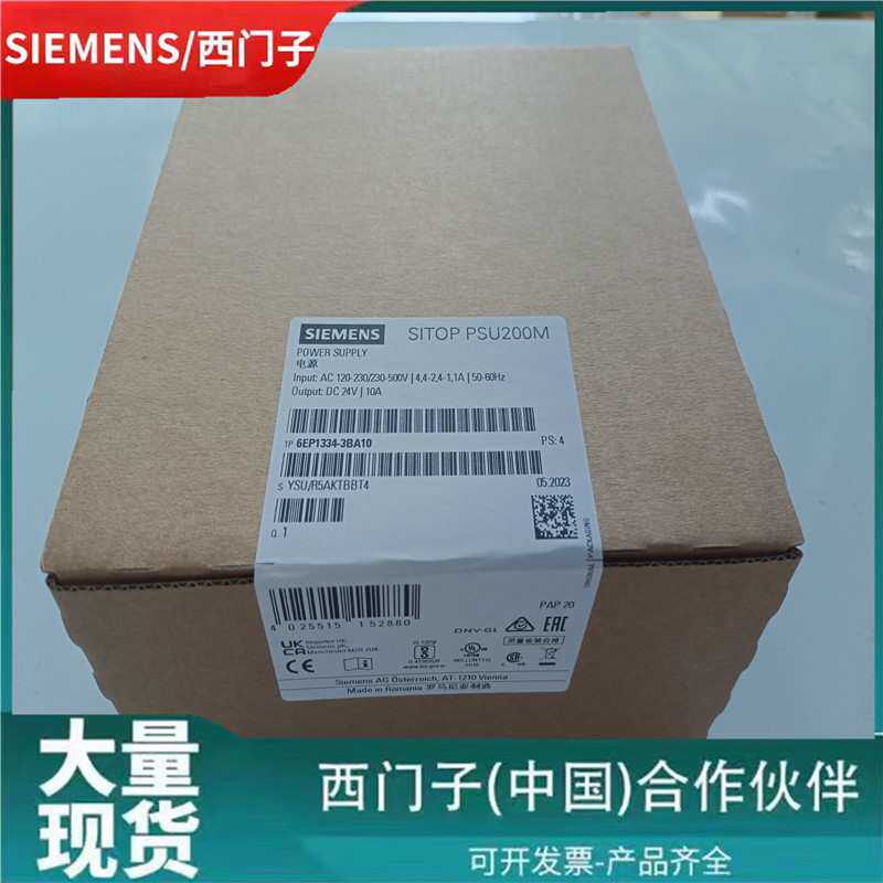 6EP1334-3BA10西门-子SITOP PSU200M 10 A 稳定电源6EP13343BA10