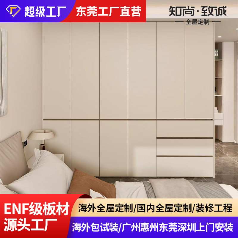 深圳广州东莞全屋定制现代简约衣柜多层实木板柜子厂家直销