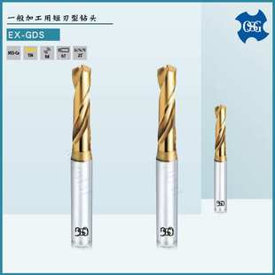 Φ13合金钢用钻头高精度加工短刃型钻头高碳素钢 Φ1.15 OSG Φ1